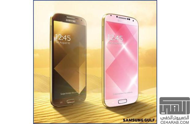 سامسونج تنوي طرح فئة Galaxy F الفاخرة . ايضا اس 4 بلون الذهبي