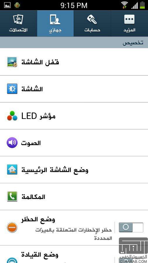 اروع روم S3 اندرويد 4.2.2 سريع مستقر جميل رائع عن تجربة