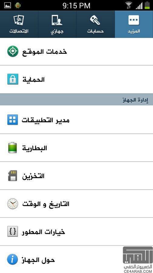 اروع روم S3 اندرويد 4.2.2 سريع مستقر جميل رائع عن تجربة