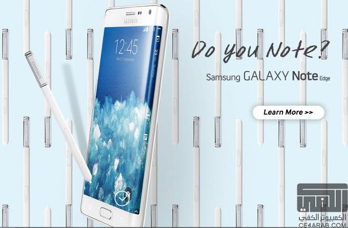 اشاعات عن أن samsung ستعلن عن Galaxy Note Egde بشاشة منحية اليوم