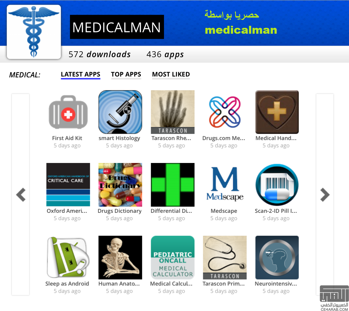 {اهداء}حصريا من (medicalman) متجر متخصص بالتطبيقات الطبية وقواميس