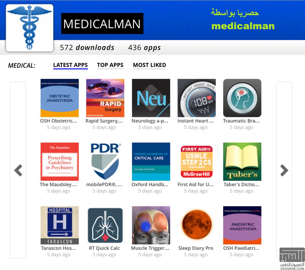 {اهداء}حصريا من (medicalman) متجر متخصص بالتطبيقات الطبية وقواميس