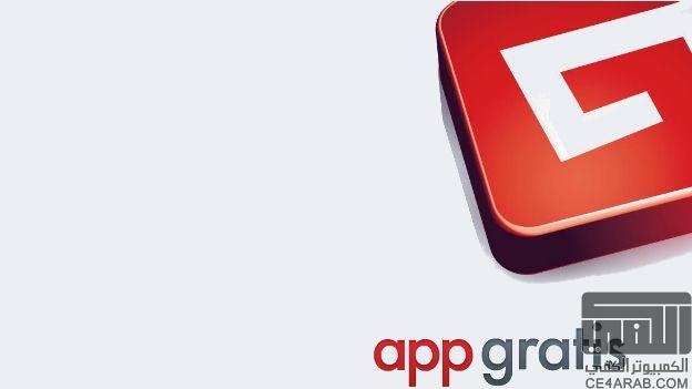 برنامج AppGratis للحصول على عروض لبرامج مدفوعة مجاناً