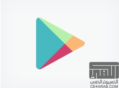 تسريب صور Google Play Store 5