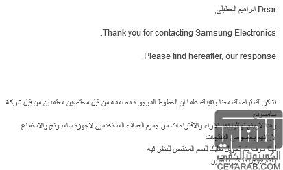 موضوع حول شركة سامسونج والمستخدم العربي ومطالبه
