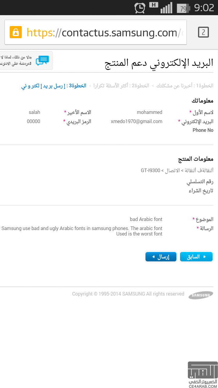 موضوع حول شركة سامسونج والمستخدم العربي ومطالبه