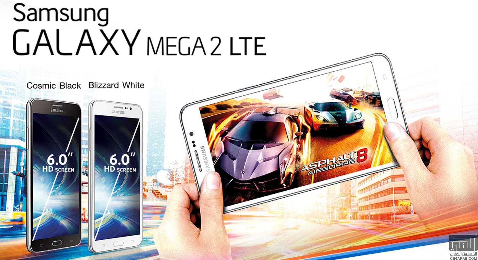 سامسونج تقدم Galaxy Mega 2 رسميا في آسيا.