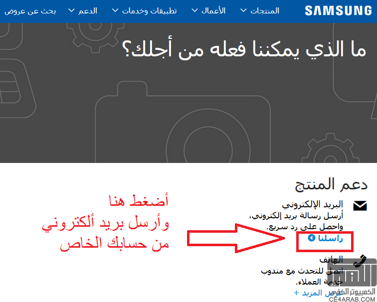تحديث جديد شاركنا الحملة بين شركة سامسنج والمستخدم العربي ومطالبه