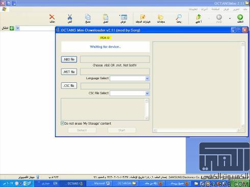 أحدث اصدارات برنامج OCTANS Downloader v2.14 لترقية الأومنيا 2 بتاريخ 11-فبراير-2010