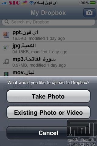 برنامج Dropbox أكثر من مجرد مشاركة الملفات