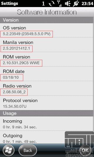 للاسد ستارت سفلية  بتاريخ 28-3 ROM WM6.5 2.10.531.30C5 - HTC HD2 (Leo)o)