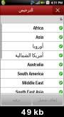 برنامج الملاحة CoPilot Live  بالعربي مع خرائط العالم