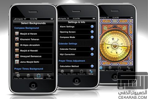 ألاصدار الجديد Islamic Compass: Prayer Times & Athan Alarm بنسخه 1.5.3 جديداليكم