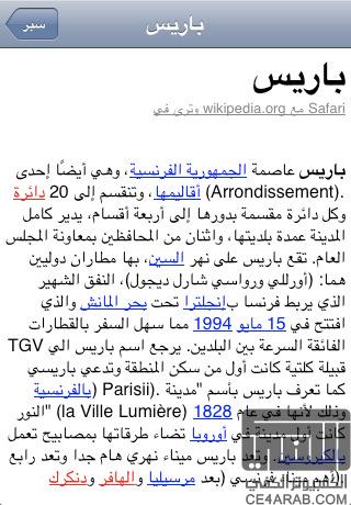 موسوعة - لغة عربية / Arabic Encyclopedia بنسخة 1.4