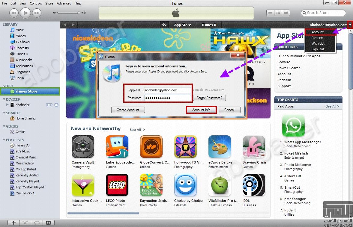 كيفية استعمال واستخدام برنامج الايتونز iTunes