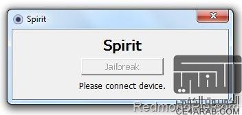 .. وأخيراً جيلبريك الآي فون Spirit يظهر بعد طول إنتظار ..