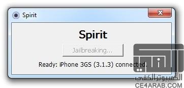 جيلبريك جديد لجميع الأجهزة يسمى Spirit