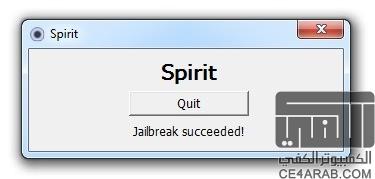 جيلبريك جديد لجميع الأجهزة يسمى Spirit