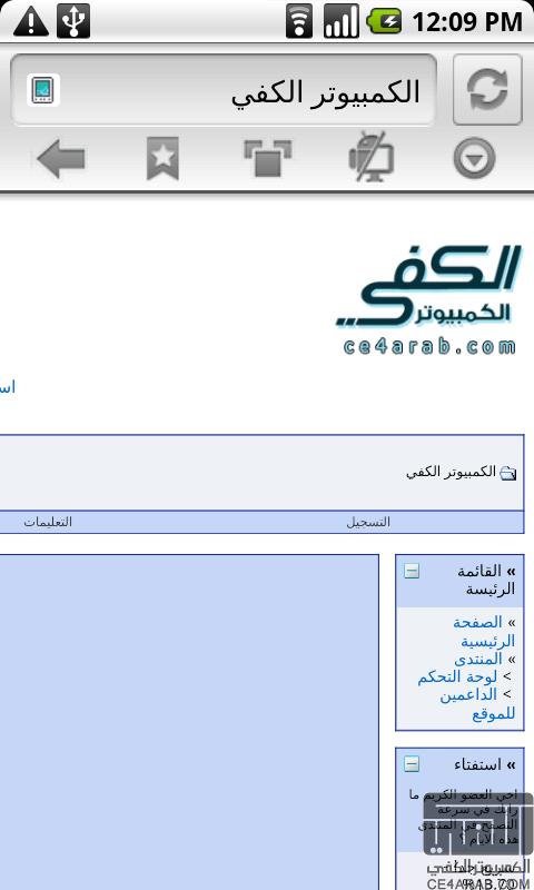 اول روم عربي لا يحتاج اضافات Boftain_ArabicROM-V0.1