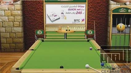 "الاتصالات السعودية" تقتحم مجال البلايستيشن وألعاب الفيديو
