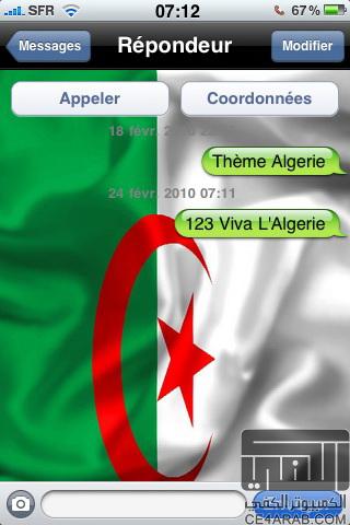 ثيم للمنتخب الجزائري