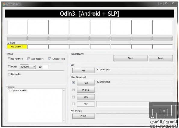 [Samsung Galaxy S] شرح تنصيب الرومات باستعمال برنامج Odin