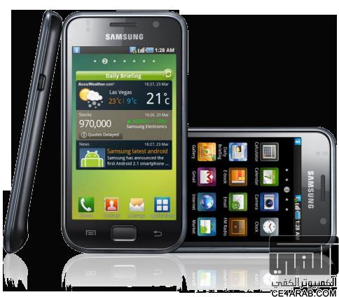 [Samsung Galaxy S] شرح تنصيب الرومات باستعمال برنامج Odin