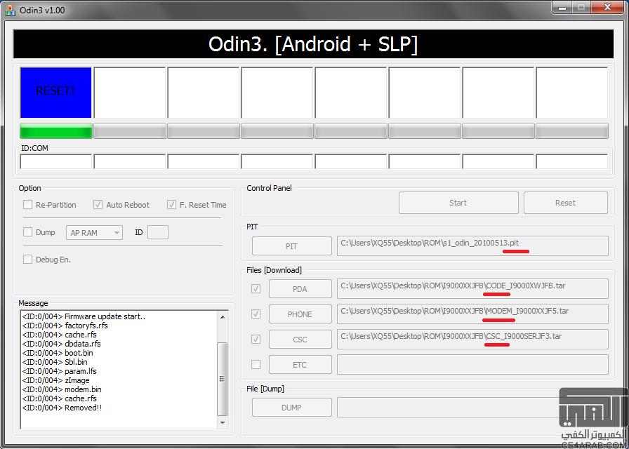 [Samsung Galaxy S] شرح تنصيب الرومات باستعمال برنامج Odin