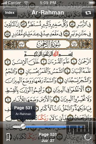 القران الصوتي Quran Reader