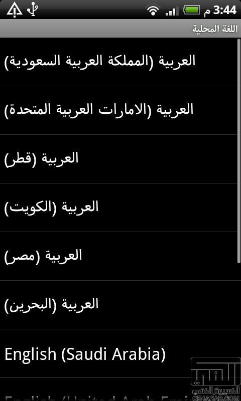 HTC.Desire.Offical.Arabic.Rom.r4-iKiller