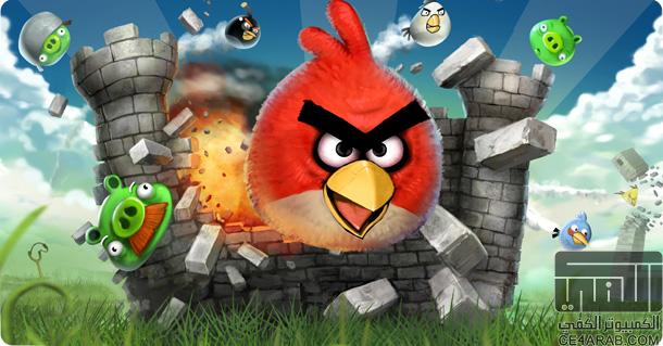 اللعبة المشهورة Angry Birds قريباً على الأندرويد