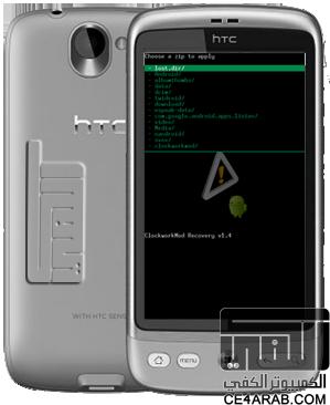 [HTC Desire] ريكفري دائم بدون توصيل USB