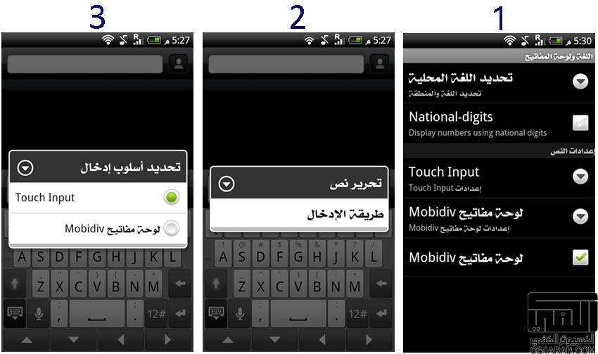 [HTC Desire] الروم العربي الرسمي مع الراديو - معدل إصدار 1.0