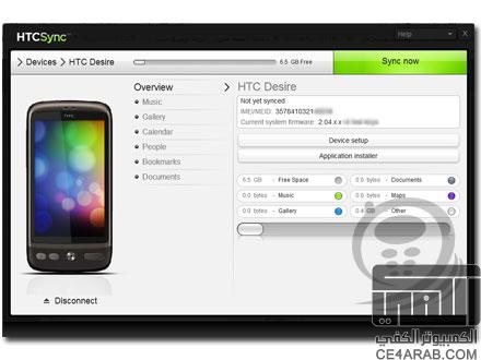 برنامج المزامنة الجديد من شركة HTC_Sync_v3.0.5372