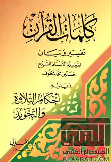 كتب عربية جاهزة للتنزيل و القراءة على مكتبة iBook