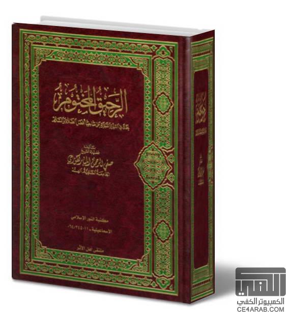 كتب عربية جاهزة للتنزيل و القراءة على مكتبة iBook
