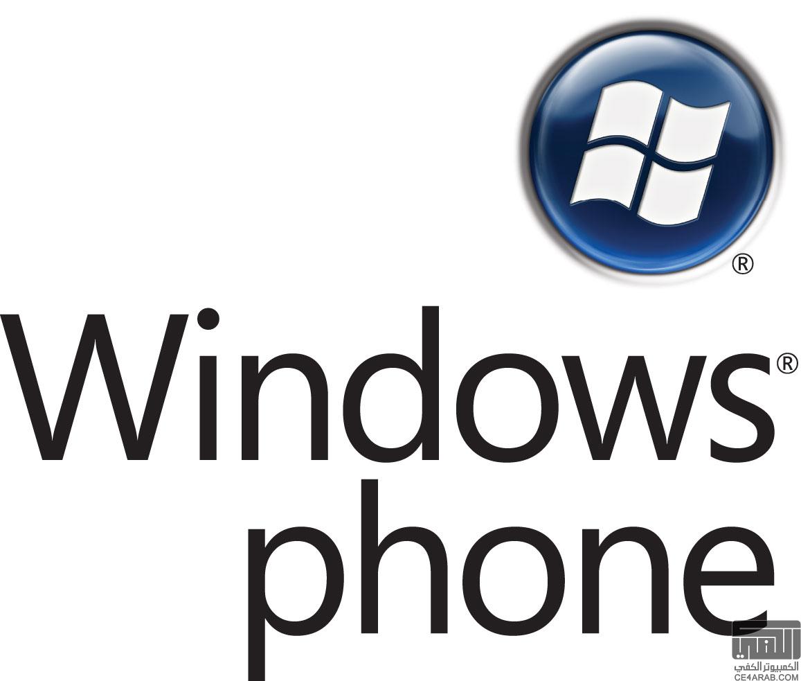 تقرير مفصل لــــ  Windows Phone 7