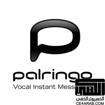 برنامج palringo للدردشة بين الايفون والبلاك بيري افضل من pmessenger (( مع الشرح بالصور )) ارجوا التثبيت