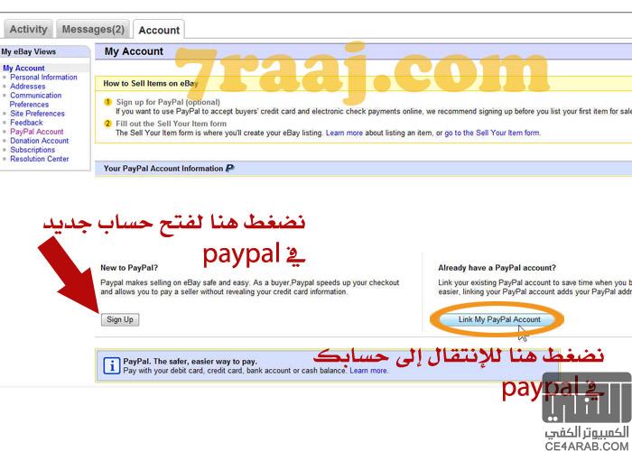 موقع paypal.com  مالها وماعليها من عيوب ومميزات
