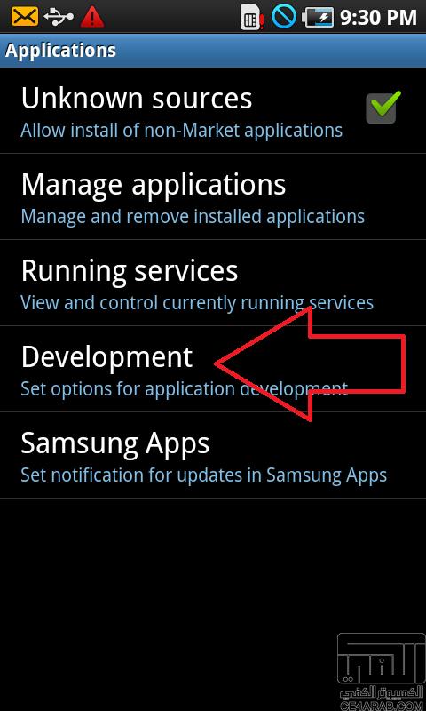 طريقة تعريب Samsung Galaxy S بالصور كاملة طريقة تعريب Samsung Galaxy S بالصور كاملة