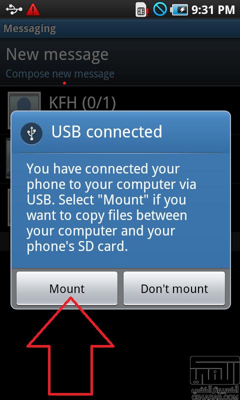 طريقة تعريب Samsung Galaxy S بالصور كاملة طريقة تعريب Samsung Galaxy S بالصور كاملة
