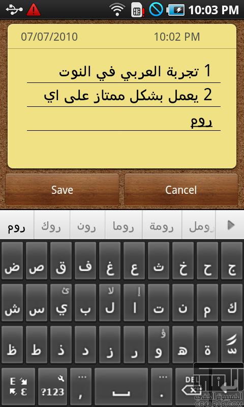 طريقة تعريب Samsung Galaxy S بالصور كاملة طريقة تعريب Samsung Galaxy S بالصور كاملة