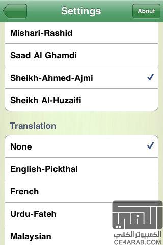 جميع القواميس (العربيه <> الانكليزيه) المكركه والموجوده في App Store