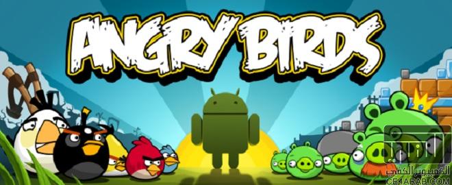 Angry Birds الان متاح في الماركت