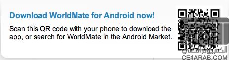 وصل للاندرويد WorldMate for Android