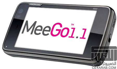 نكمل مع سلسلة الأخبار الرائعة(نوكيا N900 سيحصل على نسخته من ميجو1.1 بين(٢١ إلى ٢٧) تشرين الأول