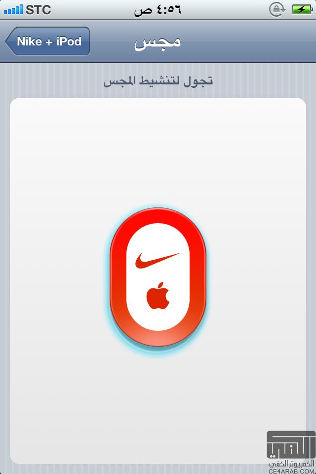 Nike+ipod  للي يحبون المشي والرياضة