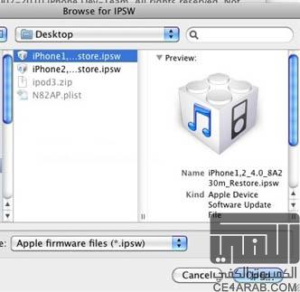 الجيلبريك للفيرموير 4.1 ( MAC ( IPodtouch 2G + iPhone 3G