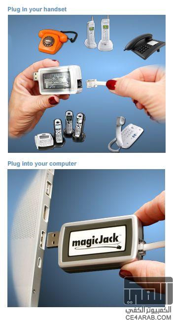 للبيع magick jack للاتصال بإمريكا وكندا مجااناا
