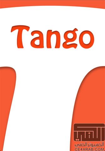 برنامج Tango الذي سيغنيك عن مشاكل FaceTime